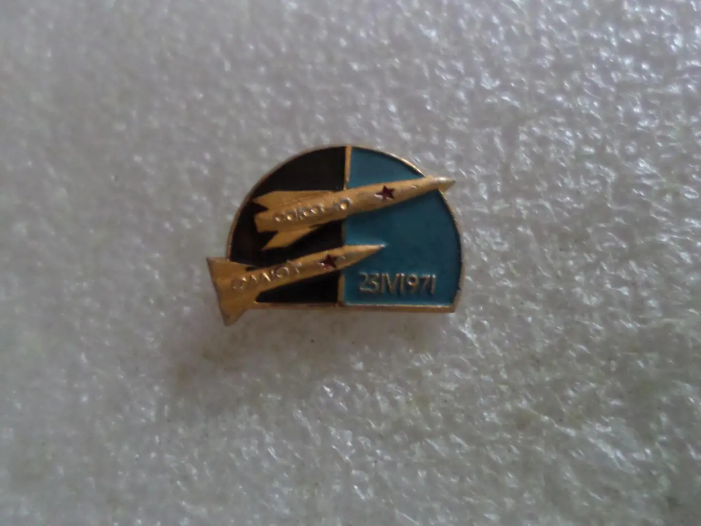 Значок космос Союз-10 23 апреля 1971 г