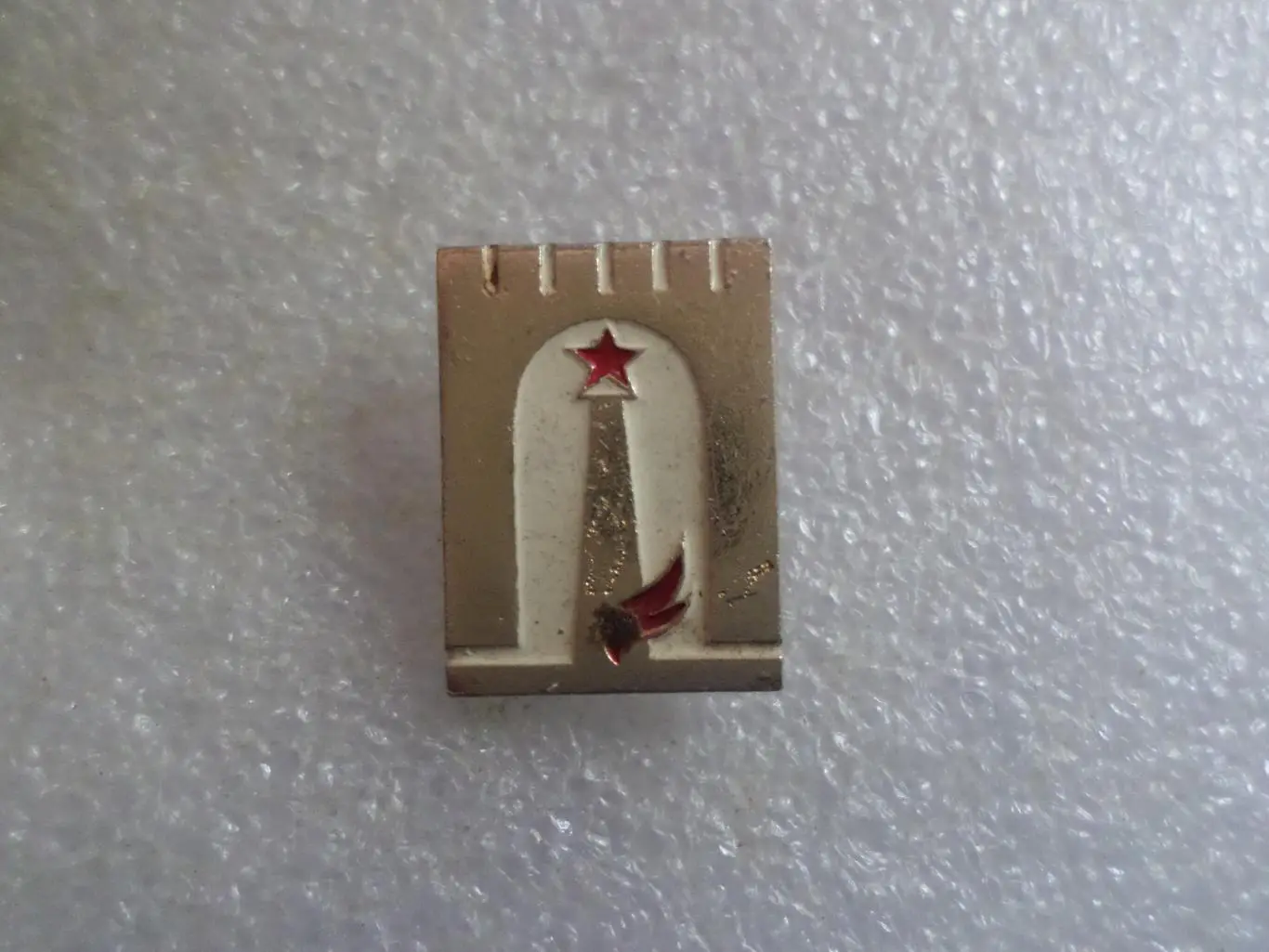 Значок Вечный огонь