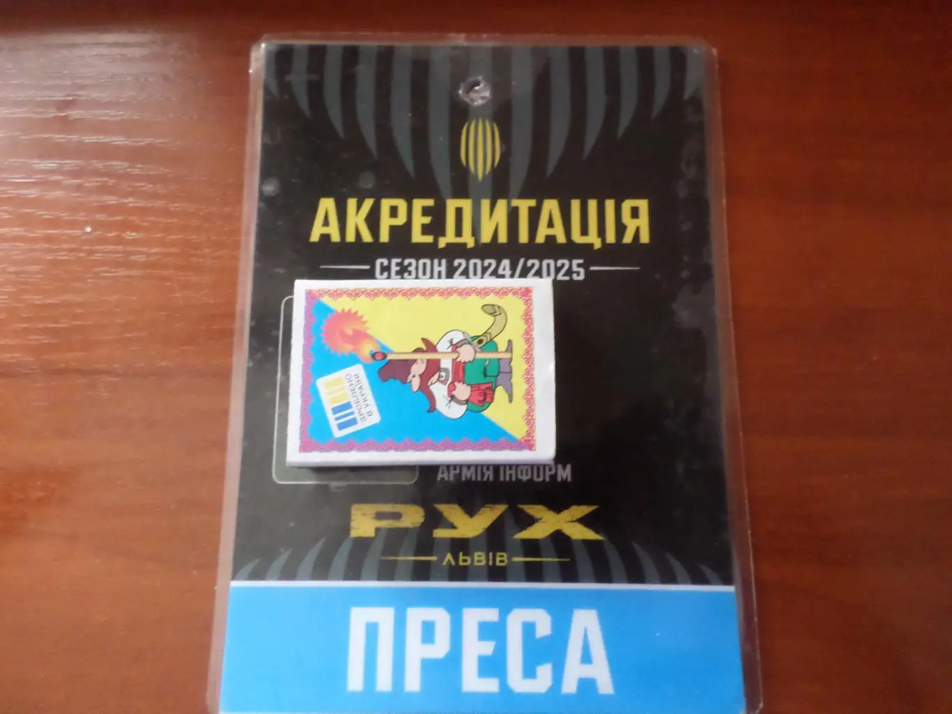 Билет-аккредитация на матчи Рух Львов сезон 2024-2025 г