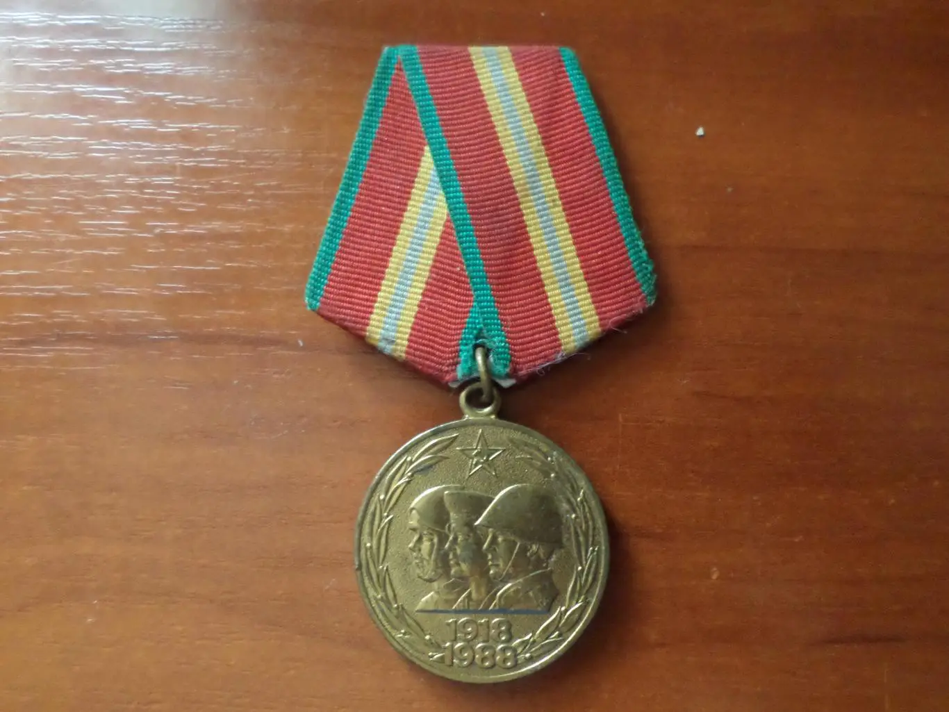медаль 70 лет вооруженных сил СССР