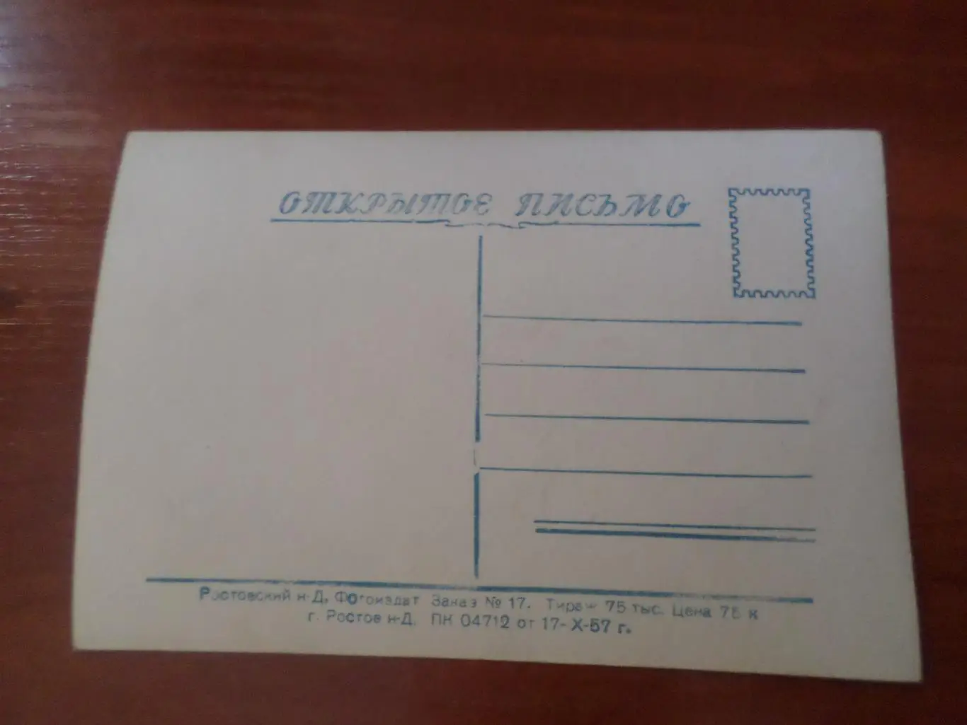 открытка актрисы советского кино: Людмила Гурченко 1957 г 1