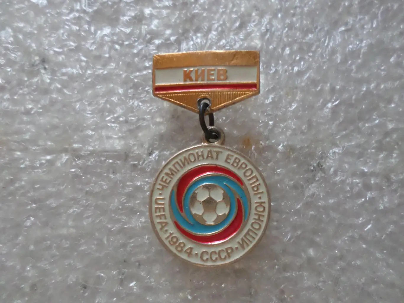 Значок Футбол Чемпионат Европы среди юношей СССР 1984 г Киев