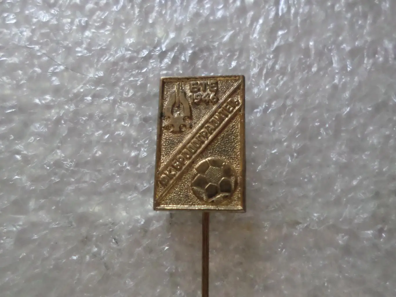 Значок ФК Бродоградитель Белград Югославия