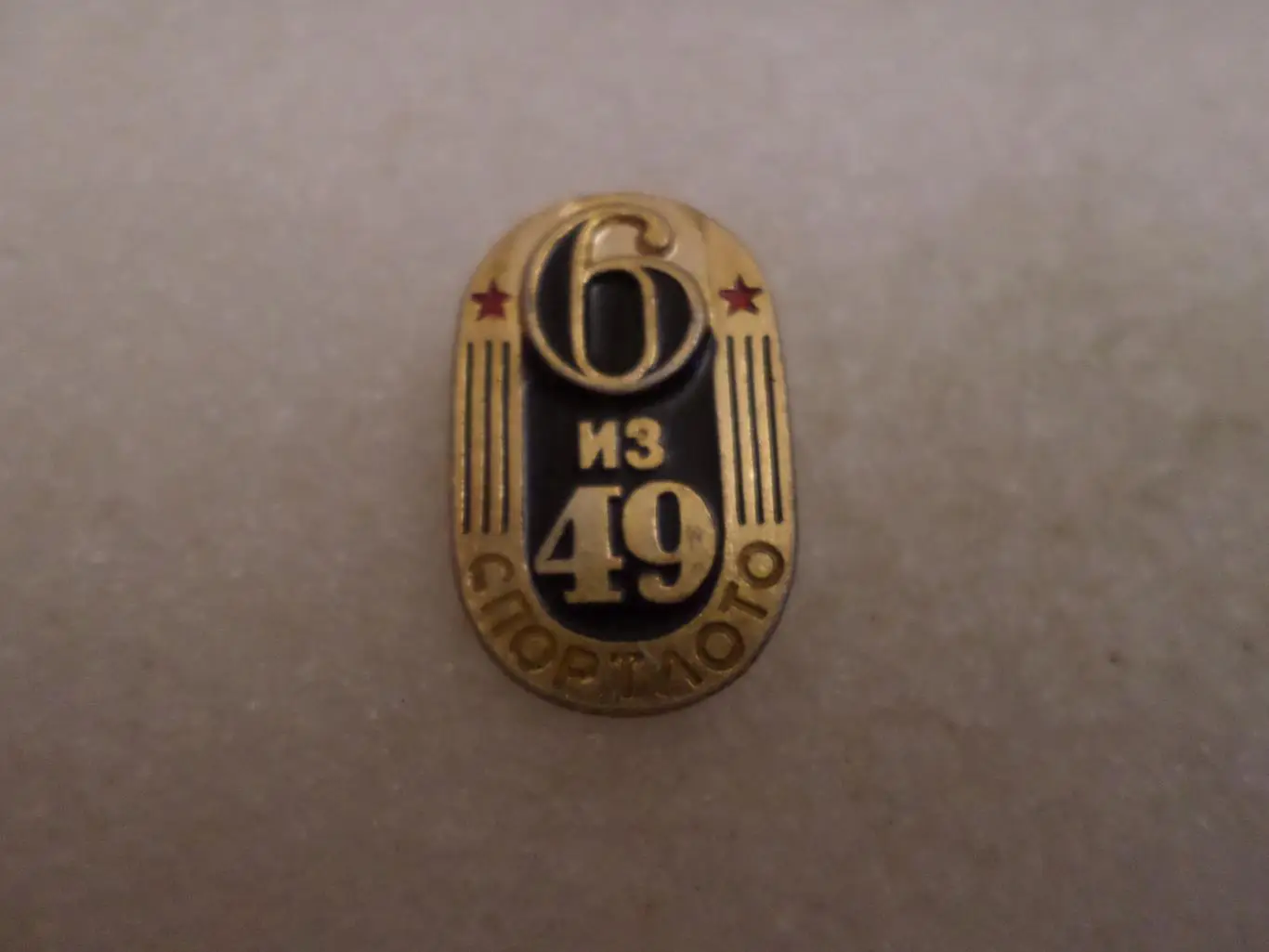 значок Спортлото 6 из 49