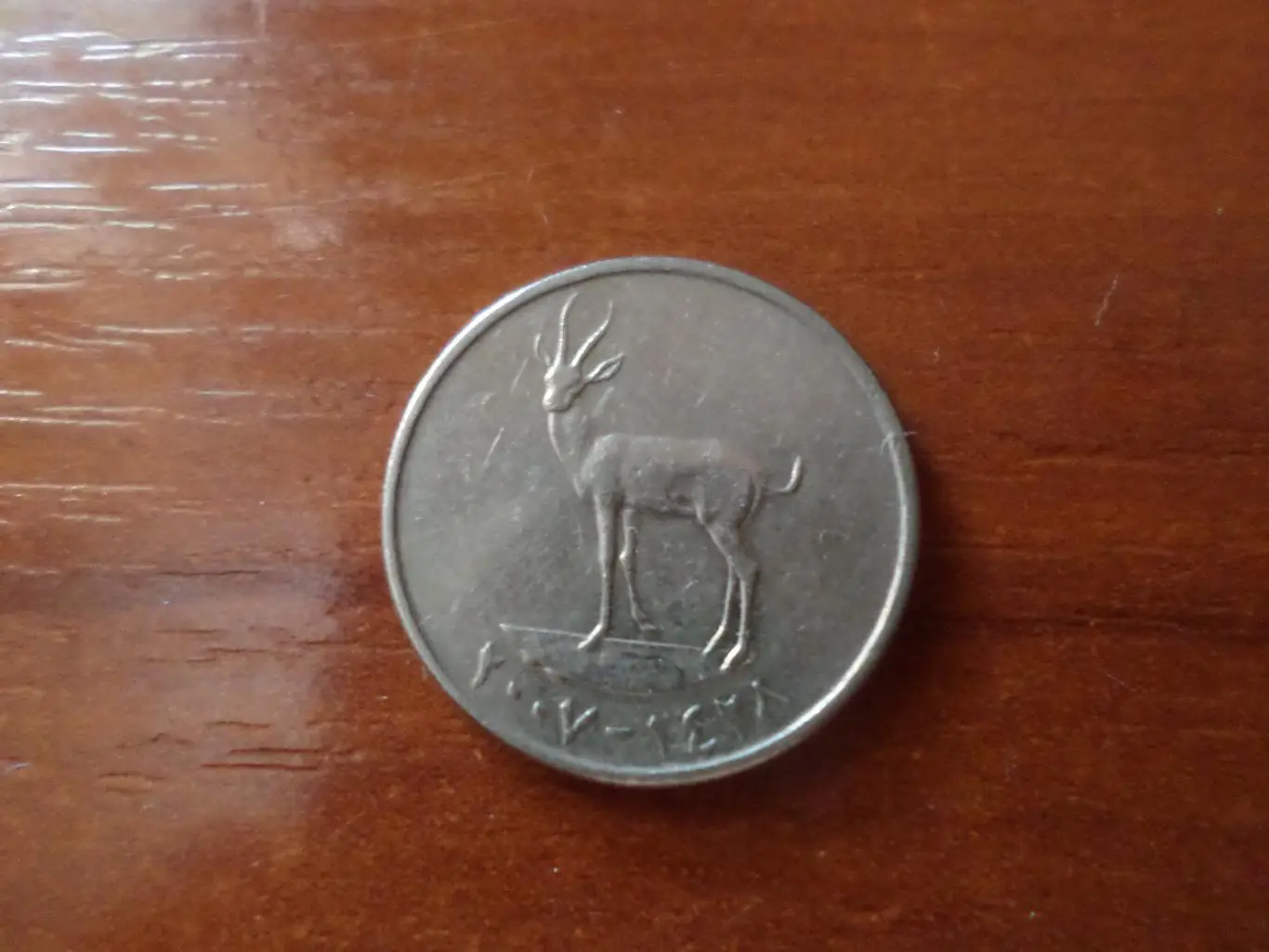 Монета 25 филсов ОАЭ 1