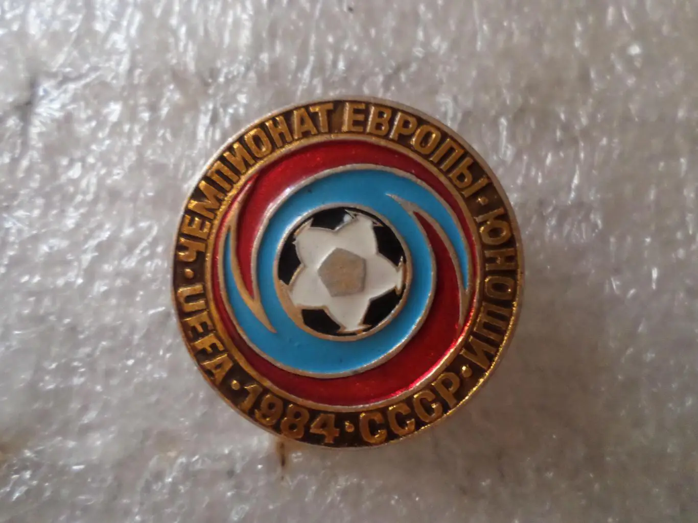Значок Футбол Чемпионат Европы среди юношей СССР 1984 г