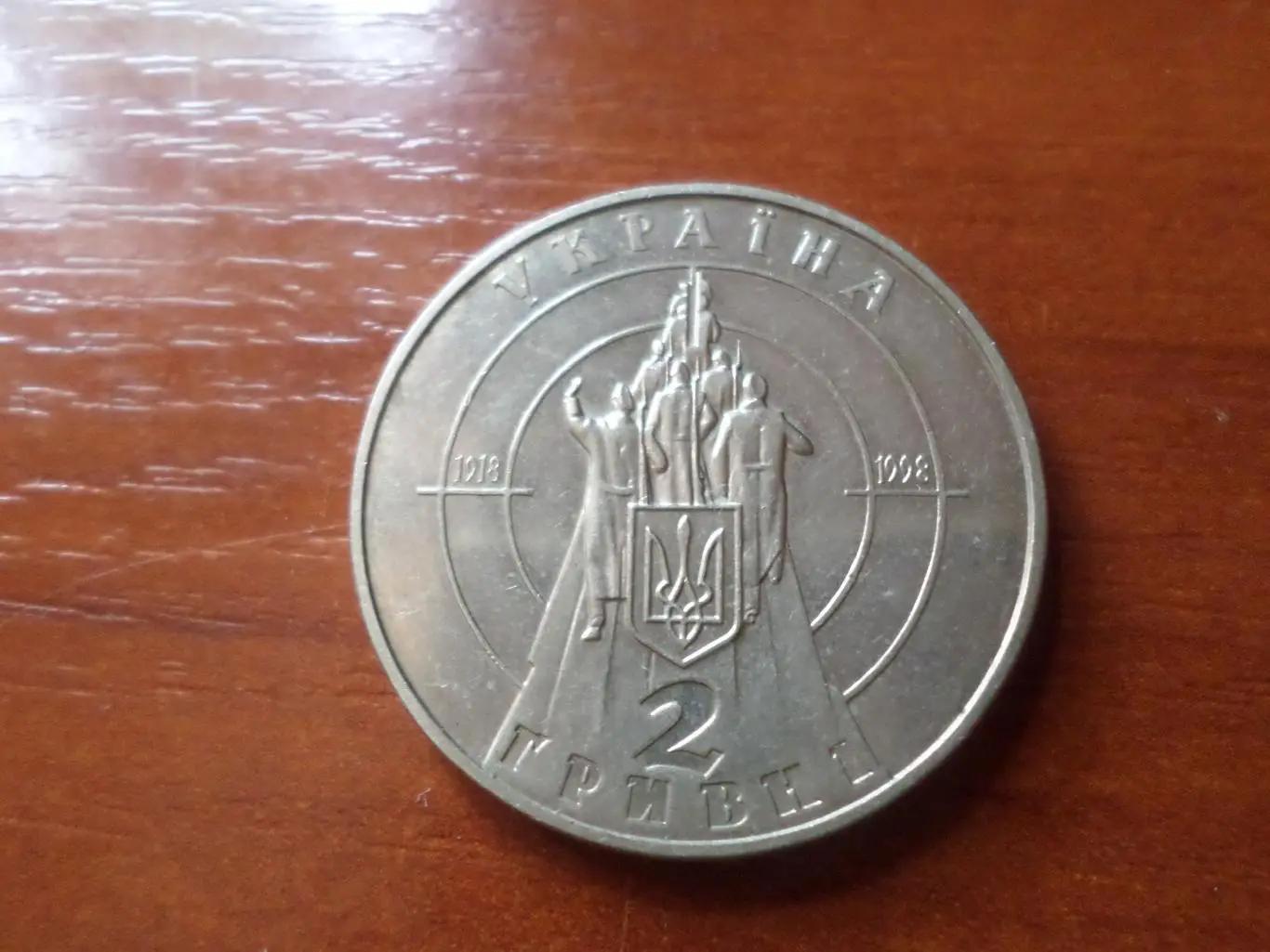 Монета 2 гривны Украина 80 лет со дня боя под Крутами 1998 г