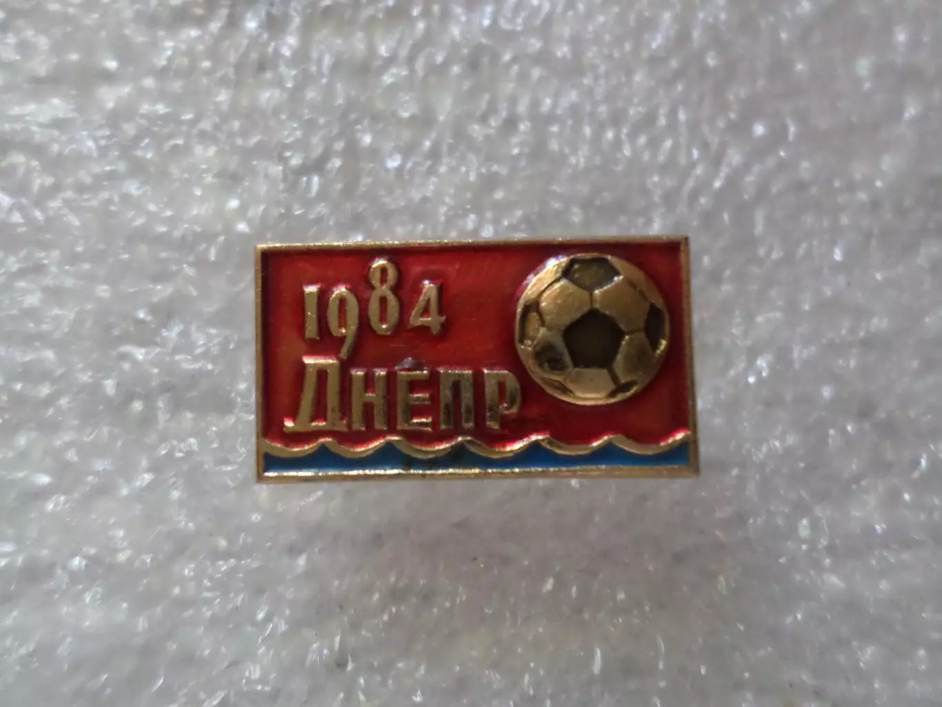 Значок Днепр Днепропетровск 1984 г