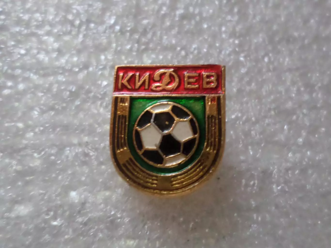 значок Динамо Киев