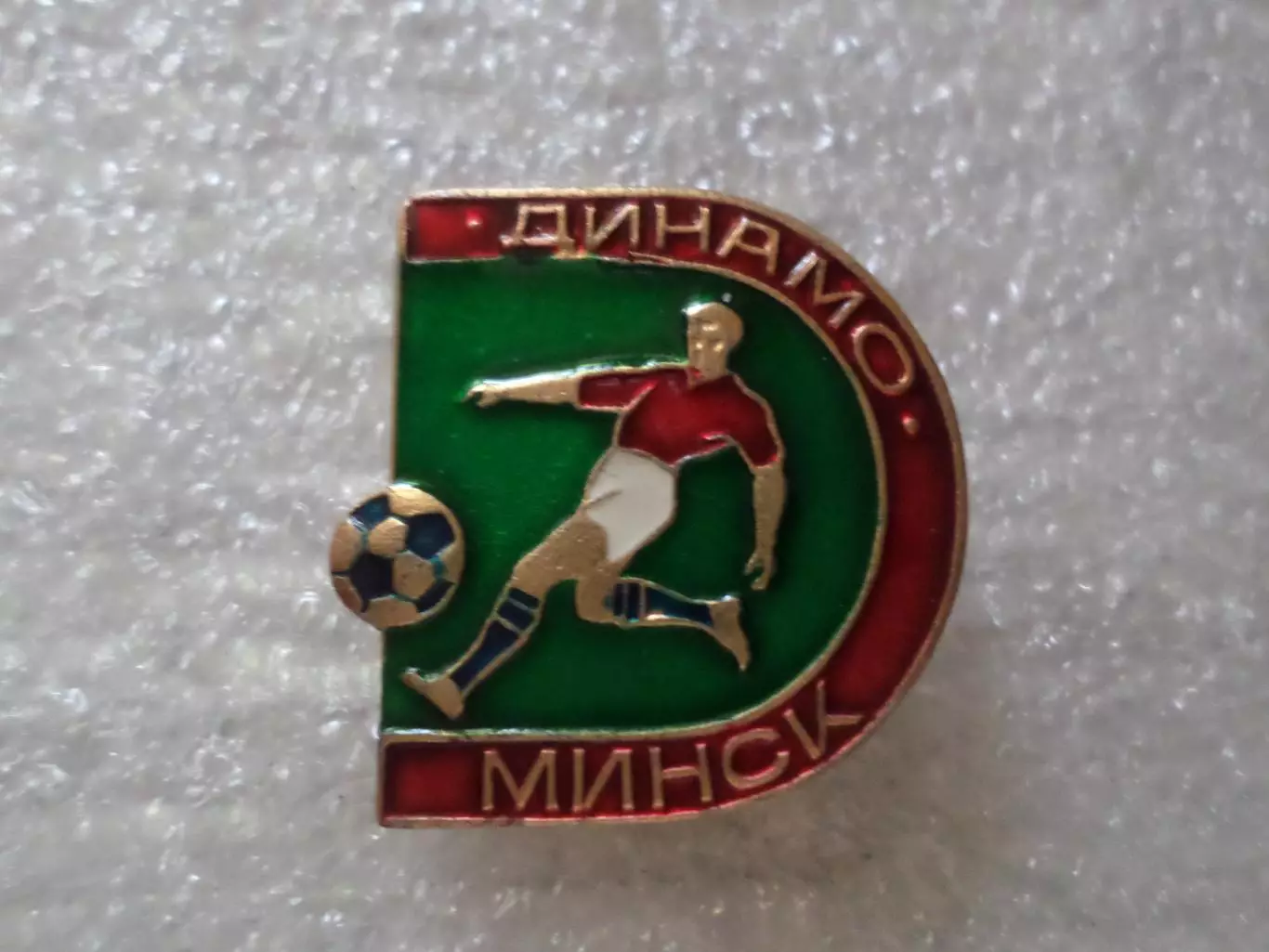 значок Динамо Минск