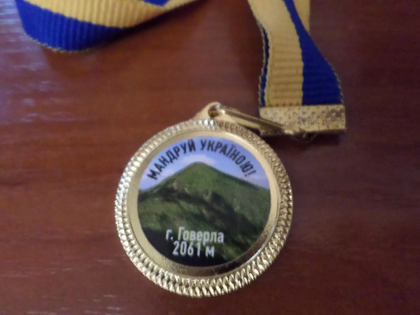 медаль За сходження на вершину Говерла 2021 г