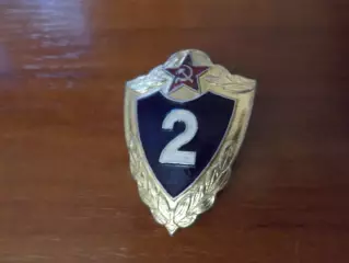 Знак Солдатская Классность 2