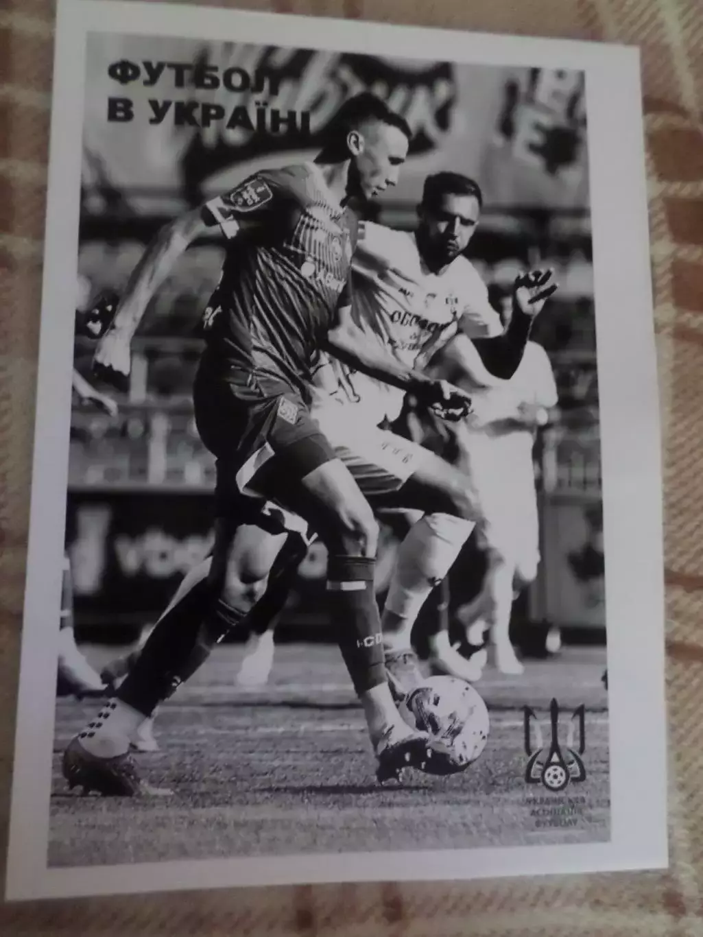 Ю. Ландер - Футбол в Украине № 34 сезон 2024-2025