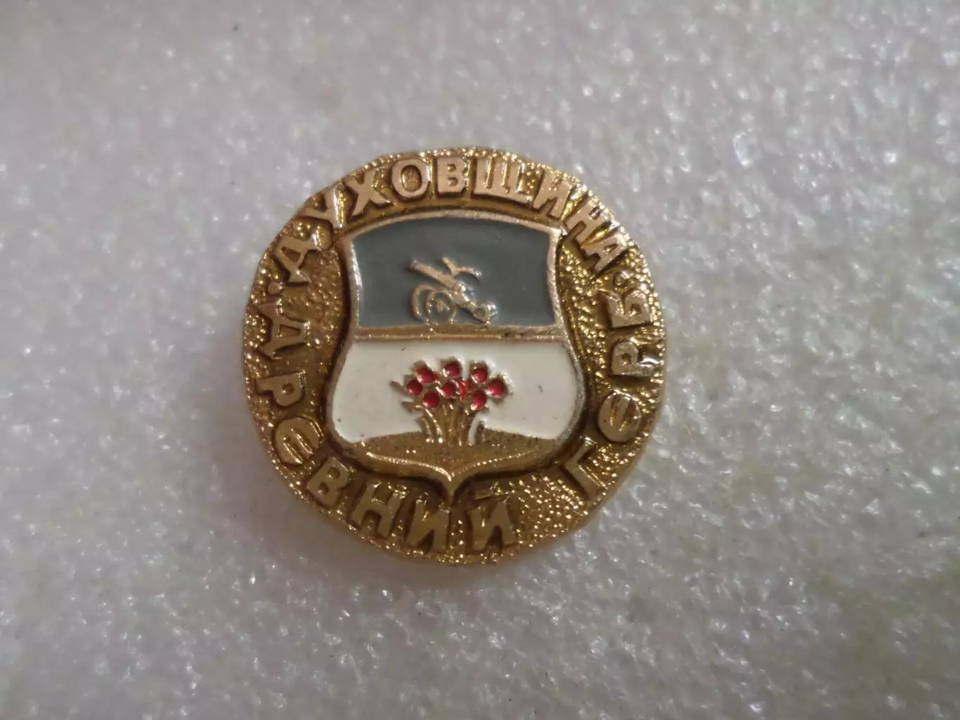 Значок древний герб Духовщина