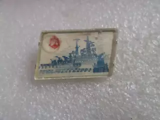 Значок флот Крейсер переливной