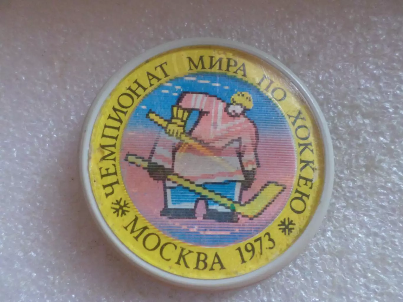Значок Чемпионат мира 1973 г по хоккею Москва переливной