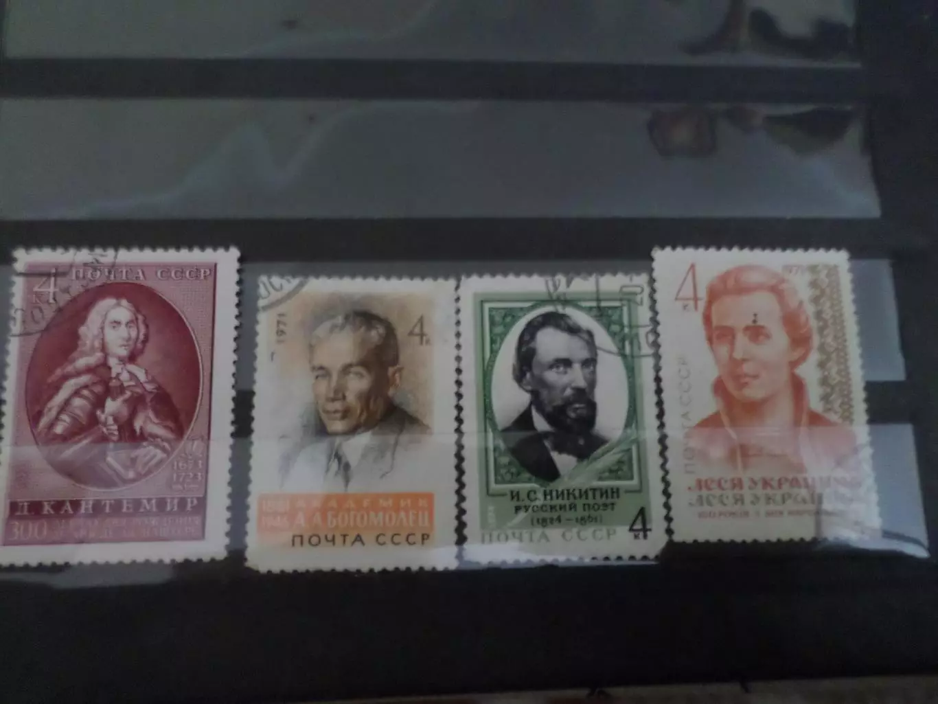 Марки СССР личности Леся Украинка и др гаш