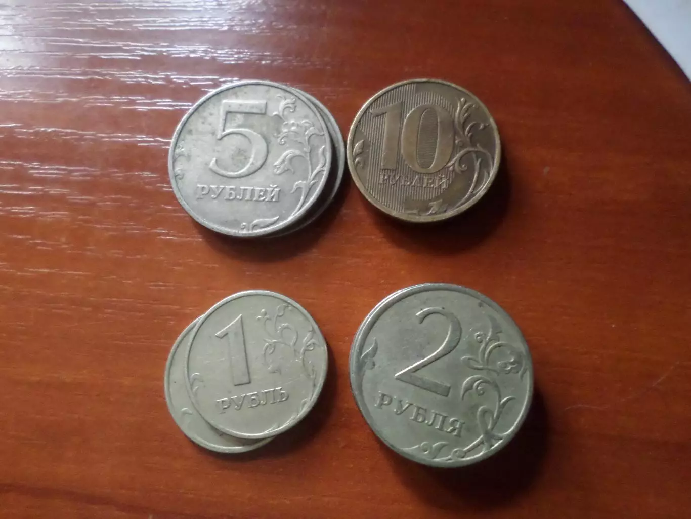 Монеты 1,2,5,10 рублей Россия на сумму 50 рублей