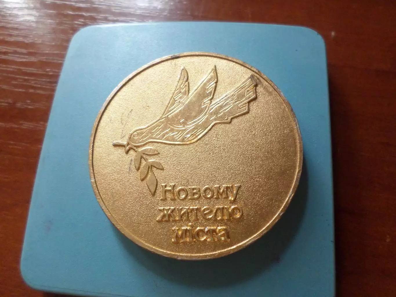 настольная медаль Киев Новому жителю города 1