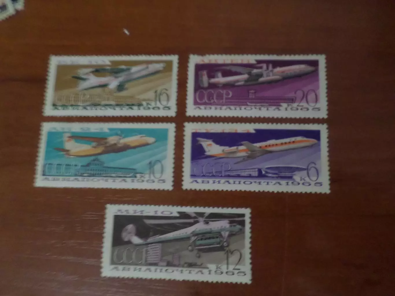 Марки СССР Авиапочта Самолеты 1965 г негаш