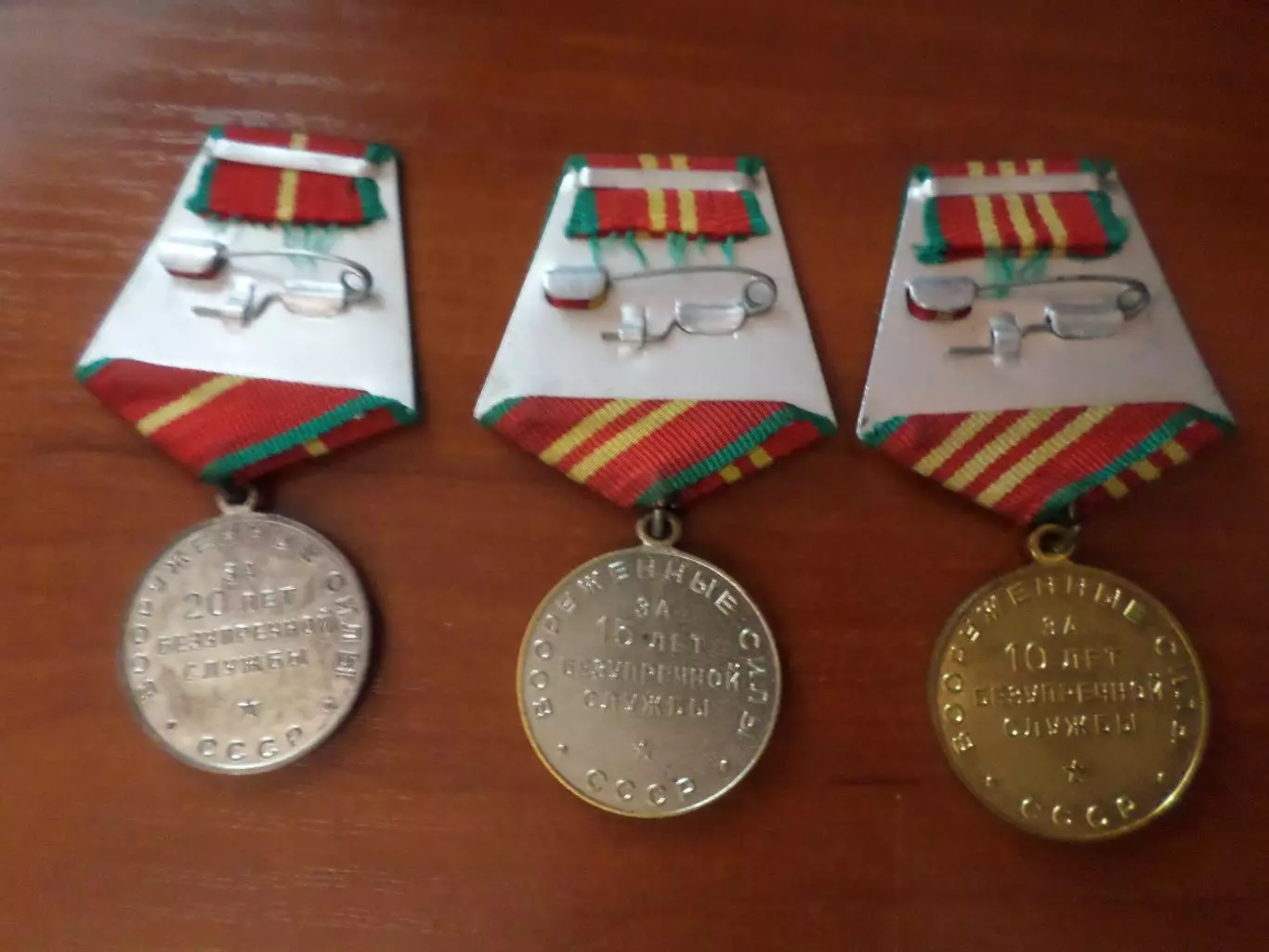 медаль За безупречную службу в Вооруженных силах СССР 10,15,20 лет 2