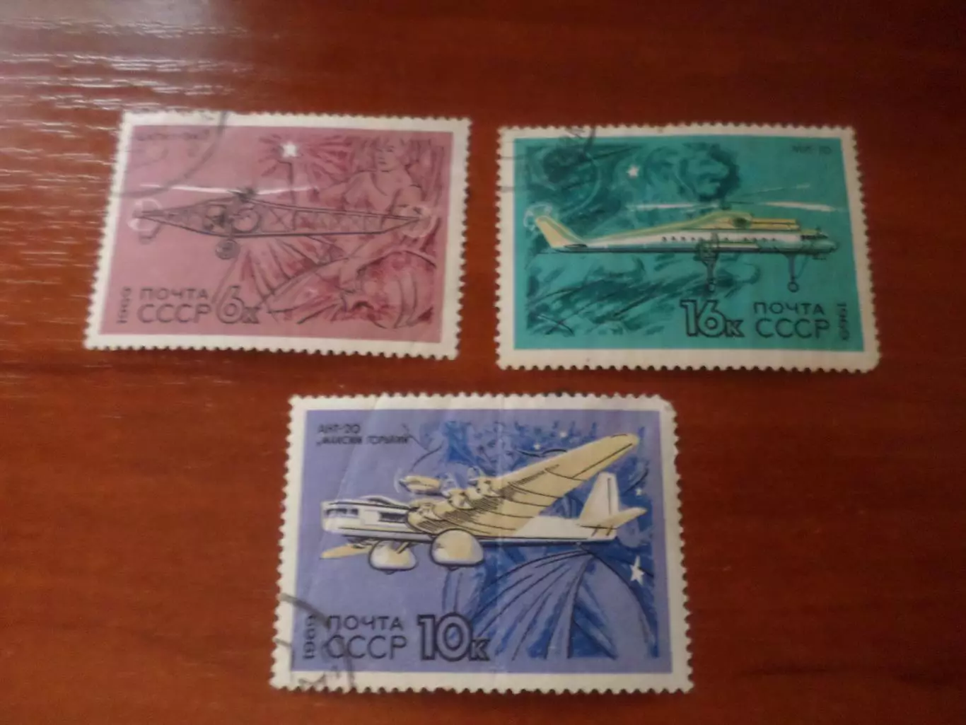 Марки СССР авиация Самолеты 1969 г гаш