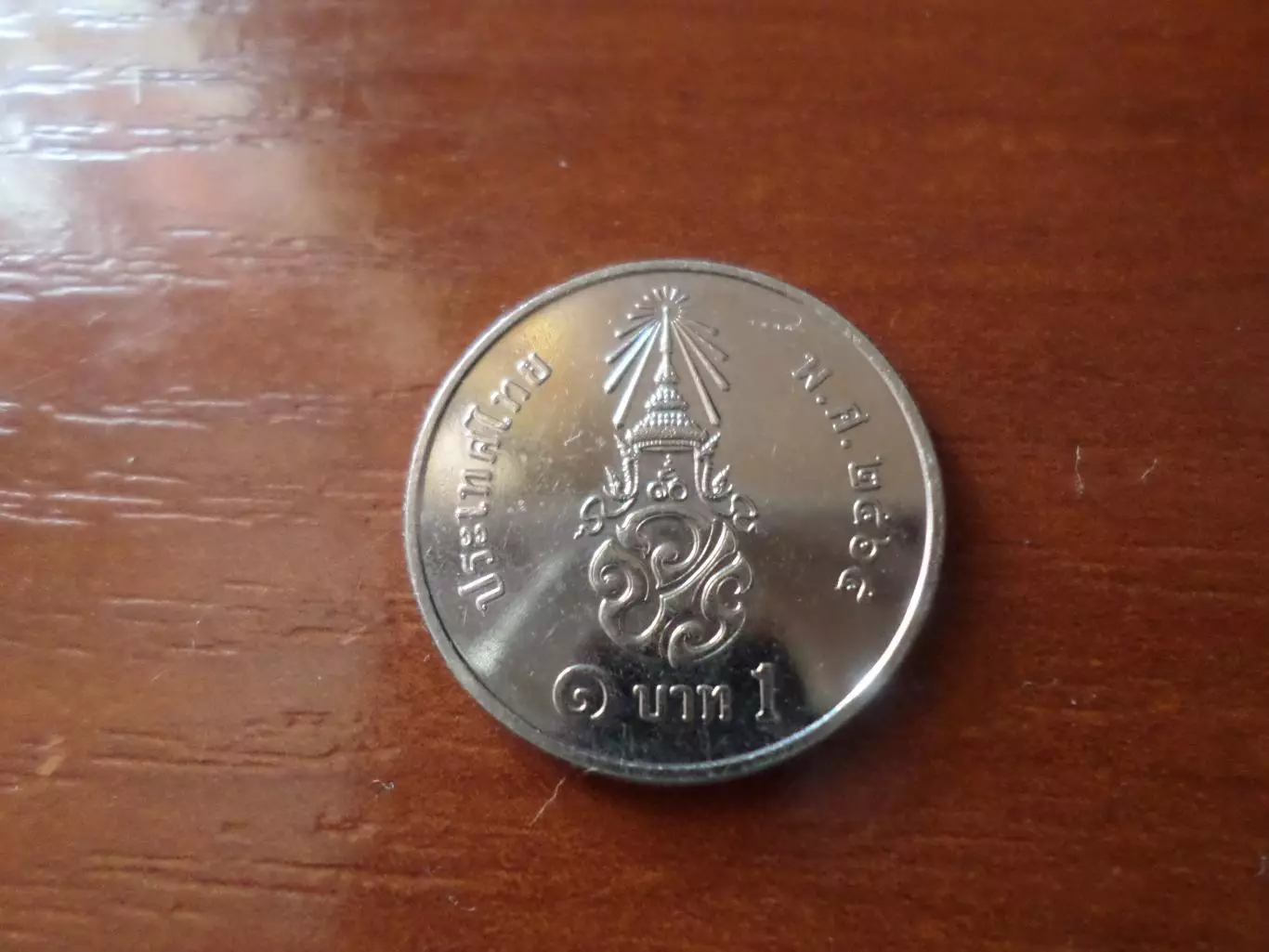 Монета 1 бат Таиланд