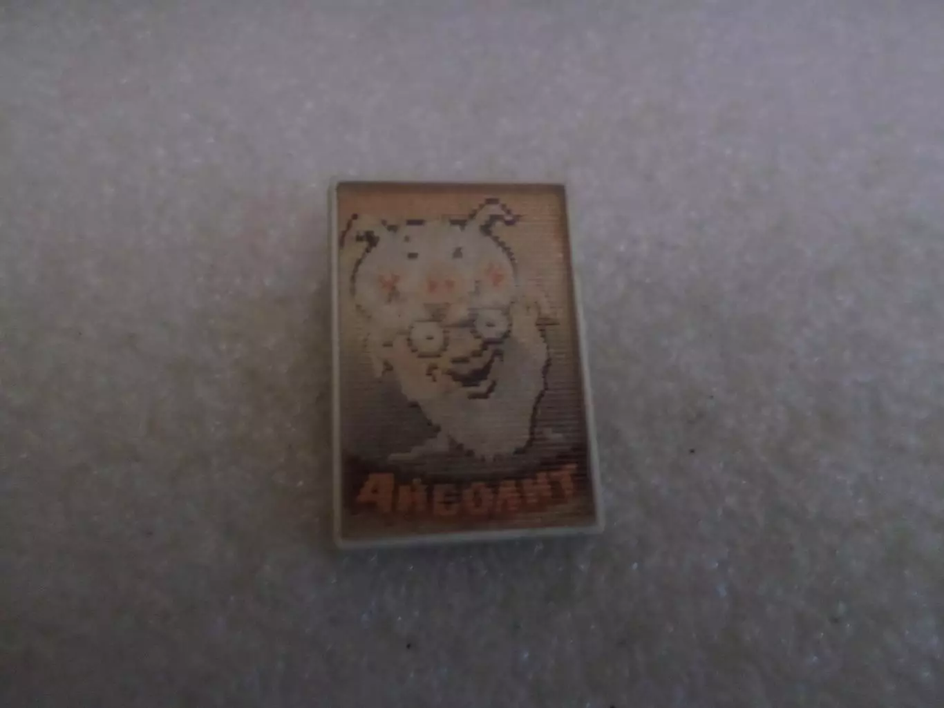 Значок детский Доктор Айболит переливной