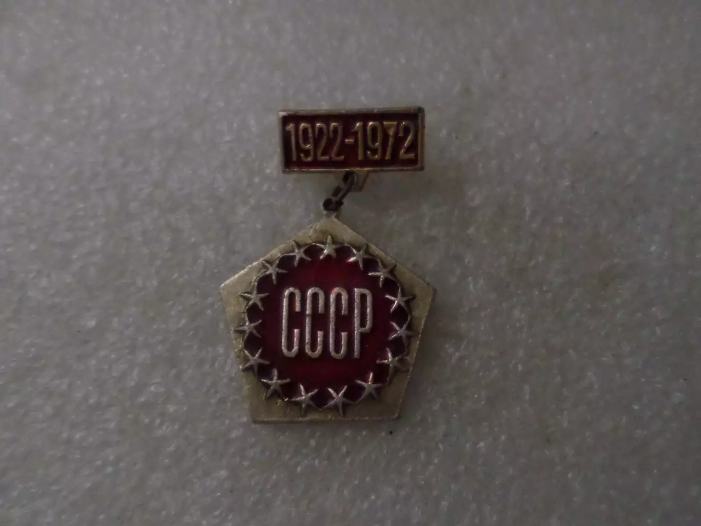 Значок 50 лет СССР