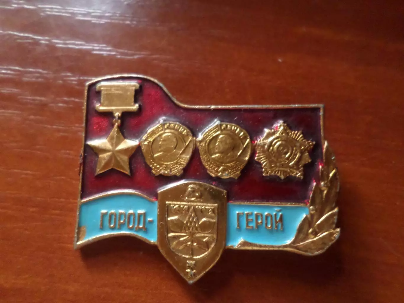 Значок город-герой Киев ордена