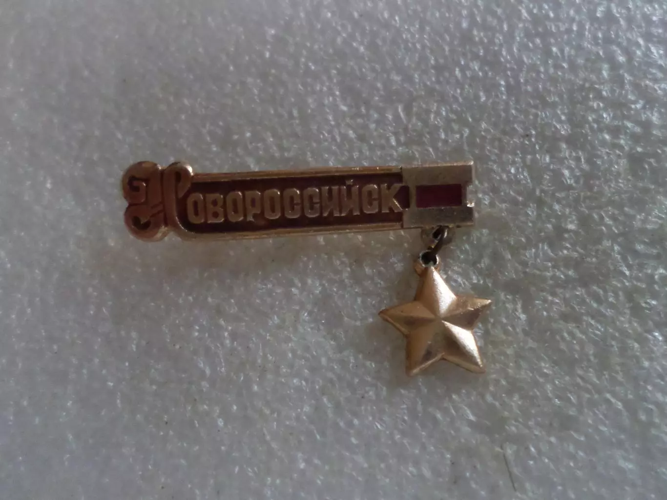 значок г. Новороссийск