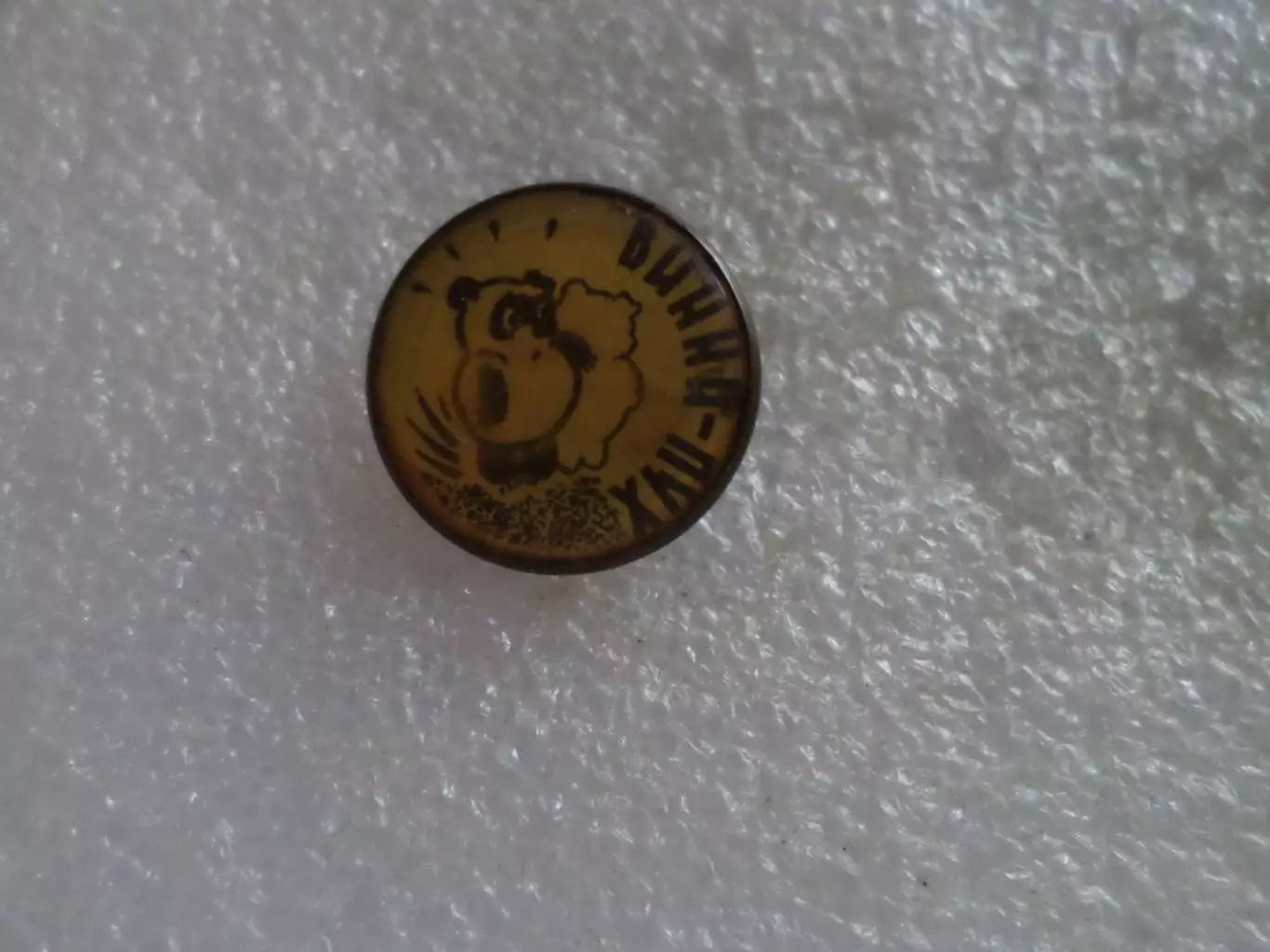 Значок детский Винни Пух