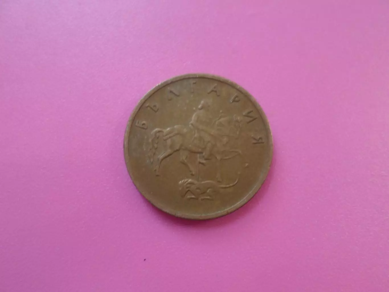 Монета 5 стотинок Болгария 2000 г 1