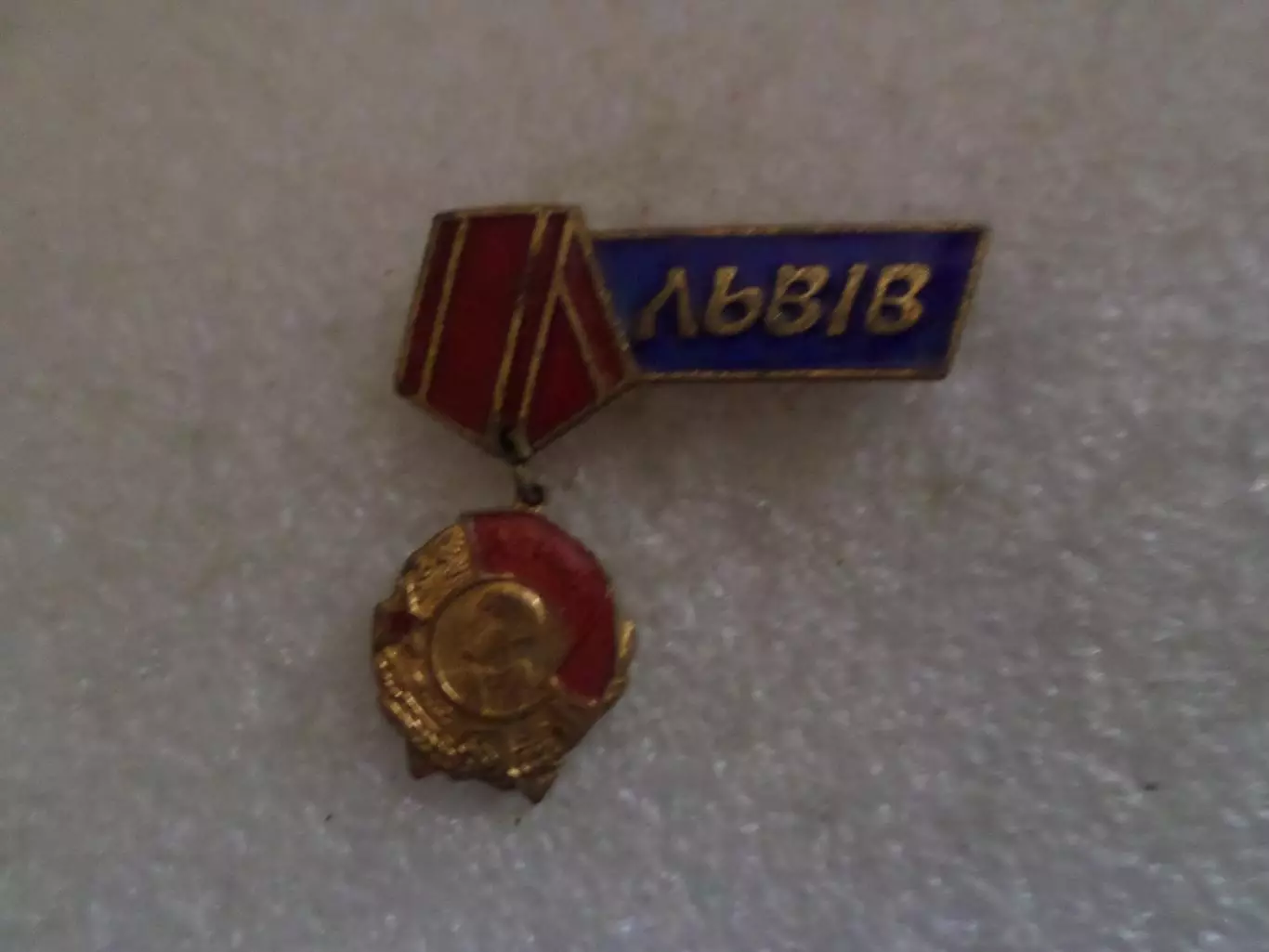 Значок Львов орден Ленина тяж мет
