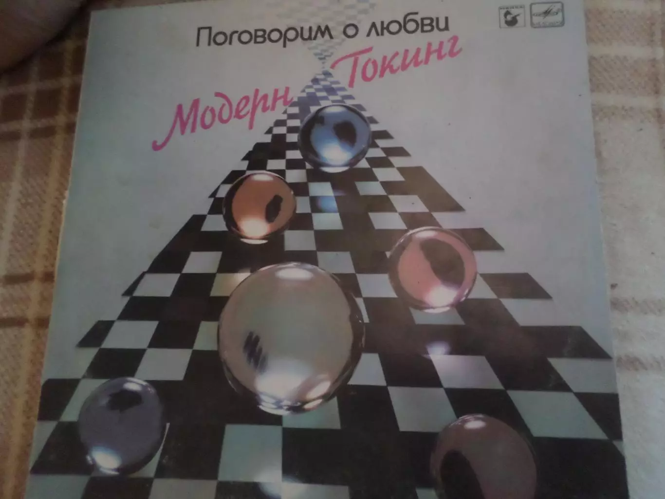 Пластинка группа Модерн Токинг Поговорим о любви