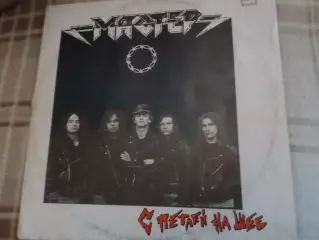 Пластинка группа Мастер С петлей на шее