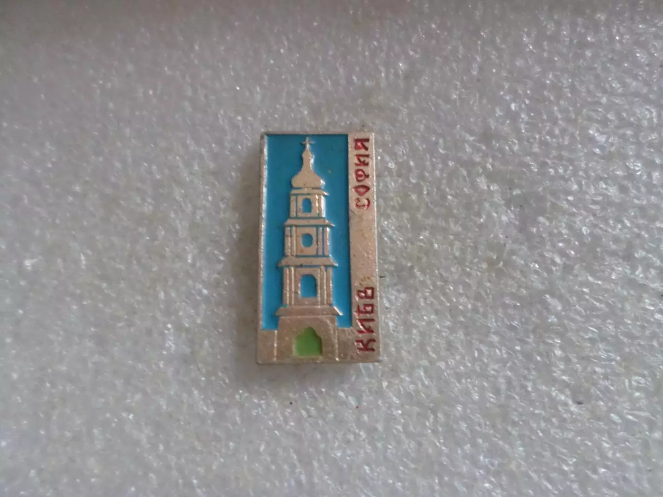 Значок город Киев София