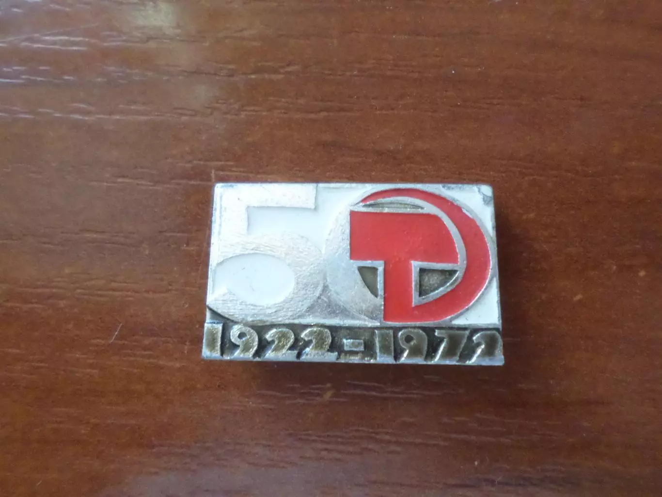 Значок 50 лет образования С.С.С.Р