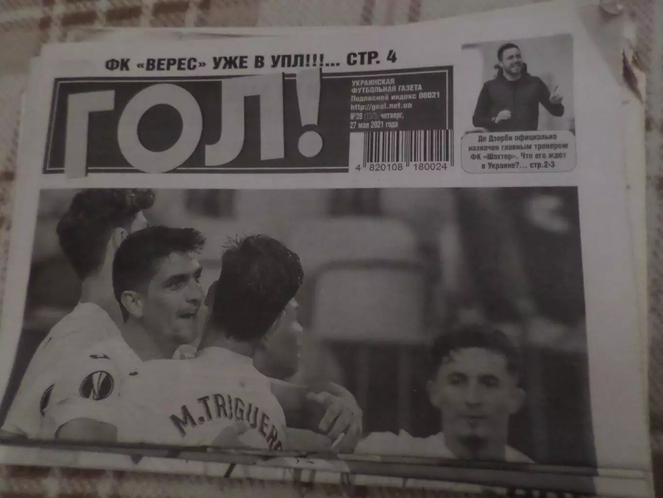 газета Гол номер 39 2021 г