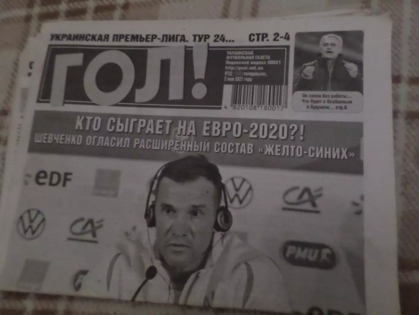 газета Гол номер 32 2021 г