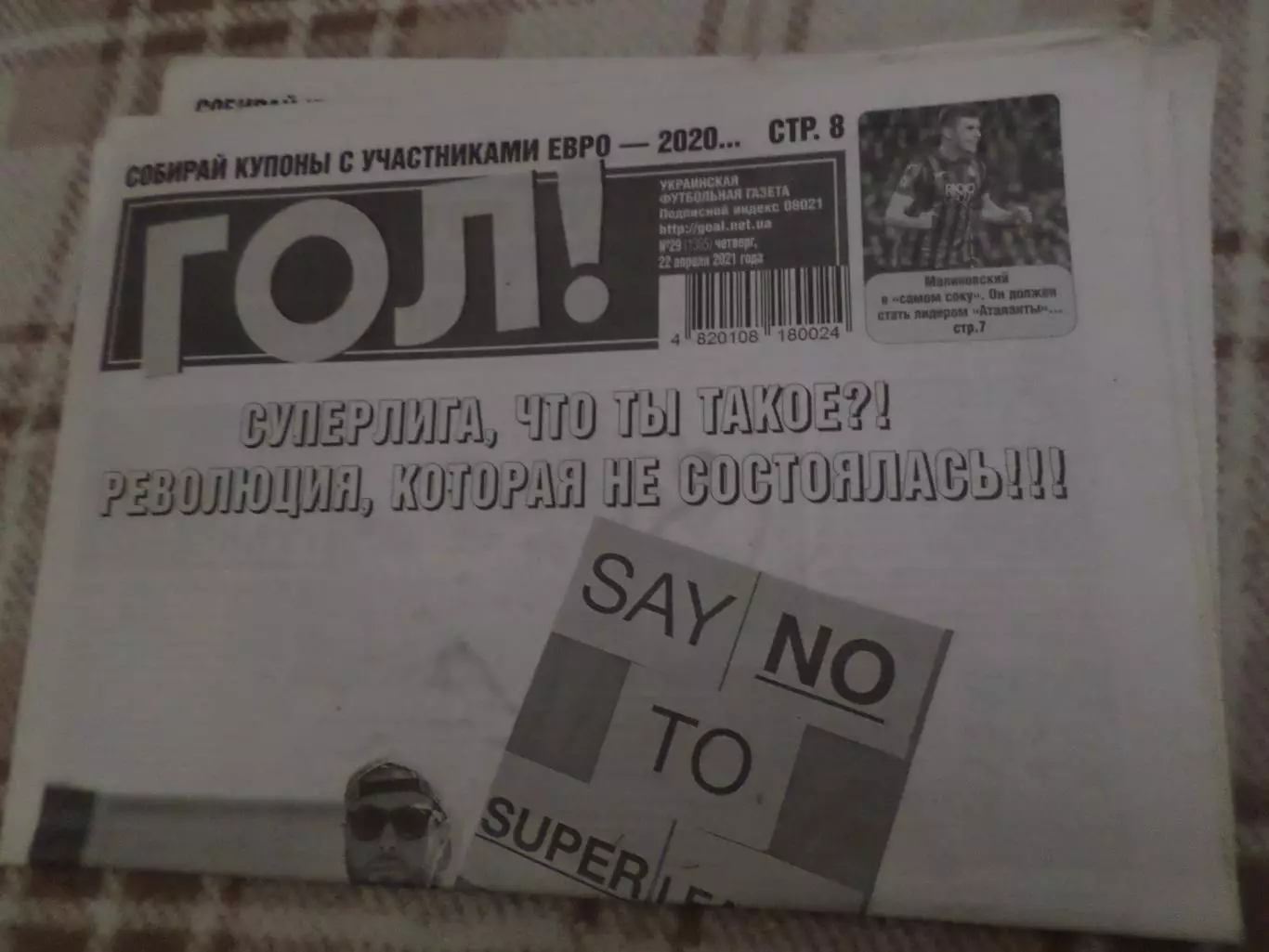 газета Гол номер 29 2021 г