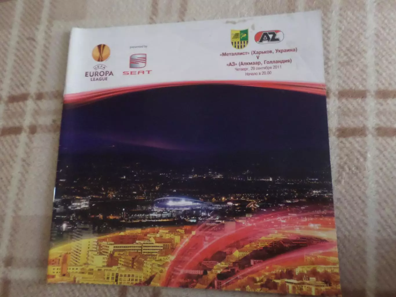программа Металлист Харьков - АЗ Алкмаар Нидерланды 2011 г