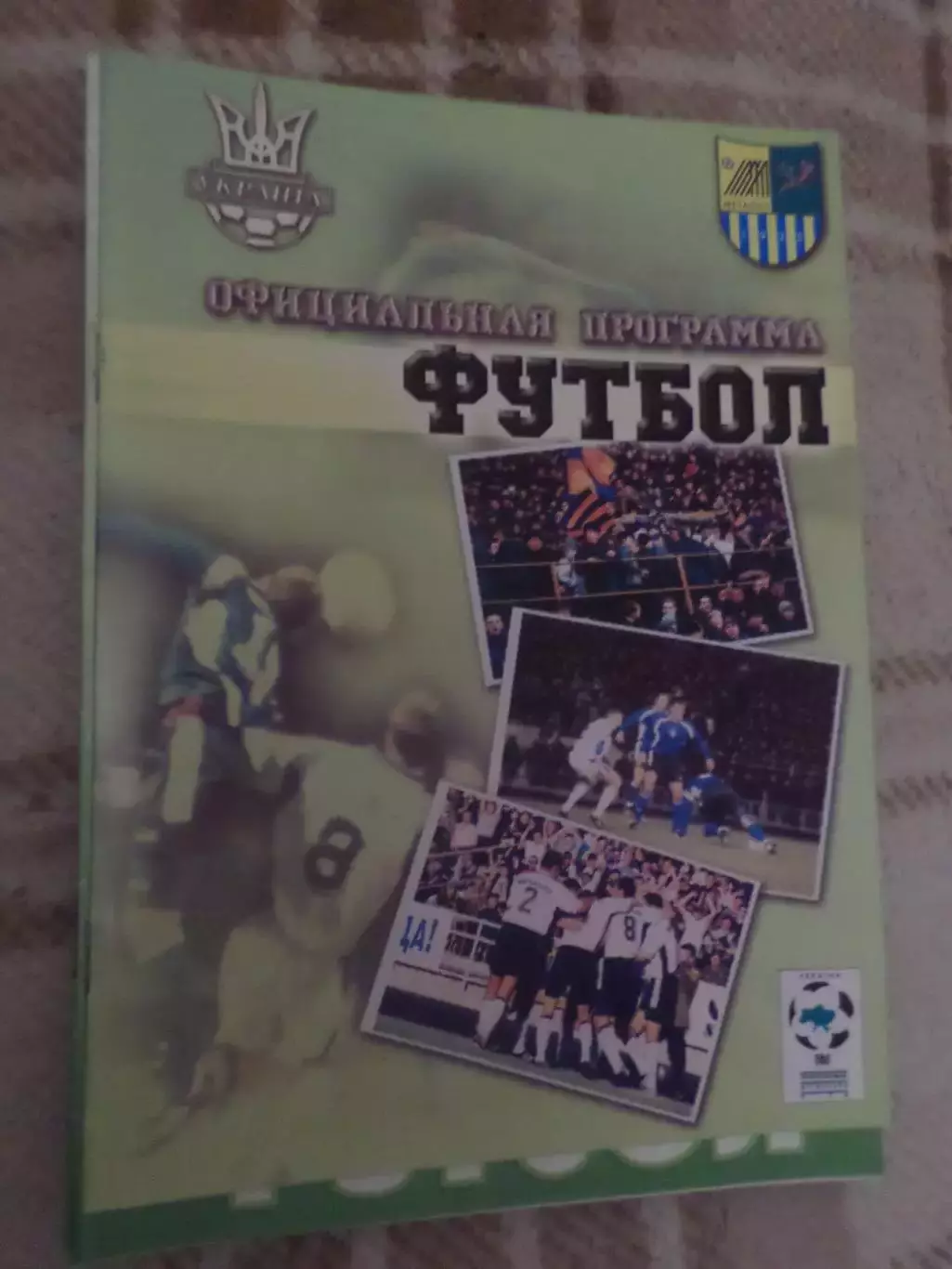 программа Металлист Харьков - Динамо Киев 2001-2002 г