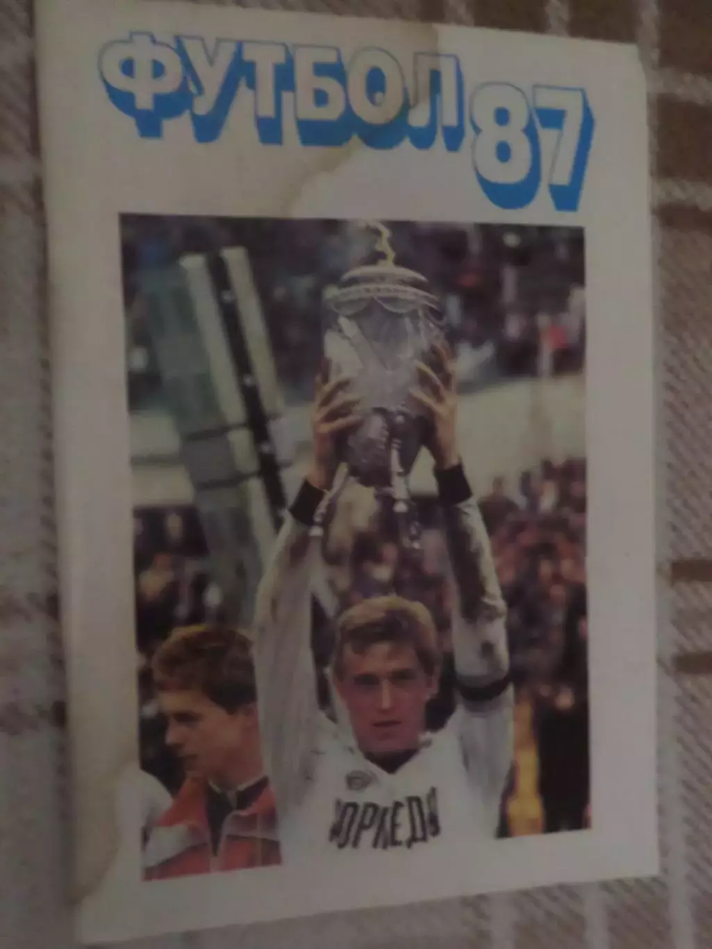 справочник Футбол 1987 г Москва Московская правда