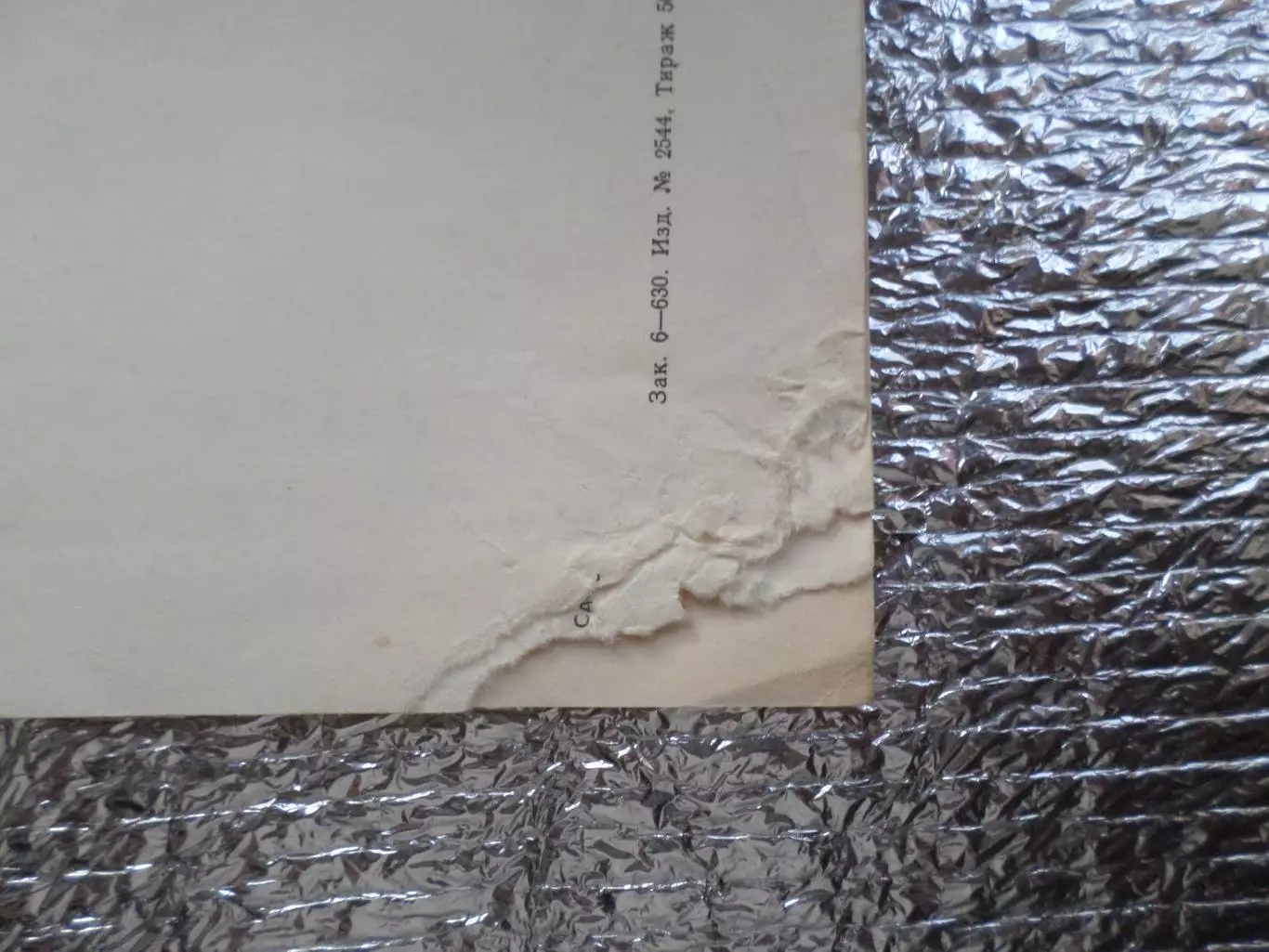 программа Динамо Киев - Шахтер Донецк 1977 г сост. 1