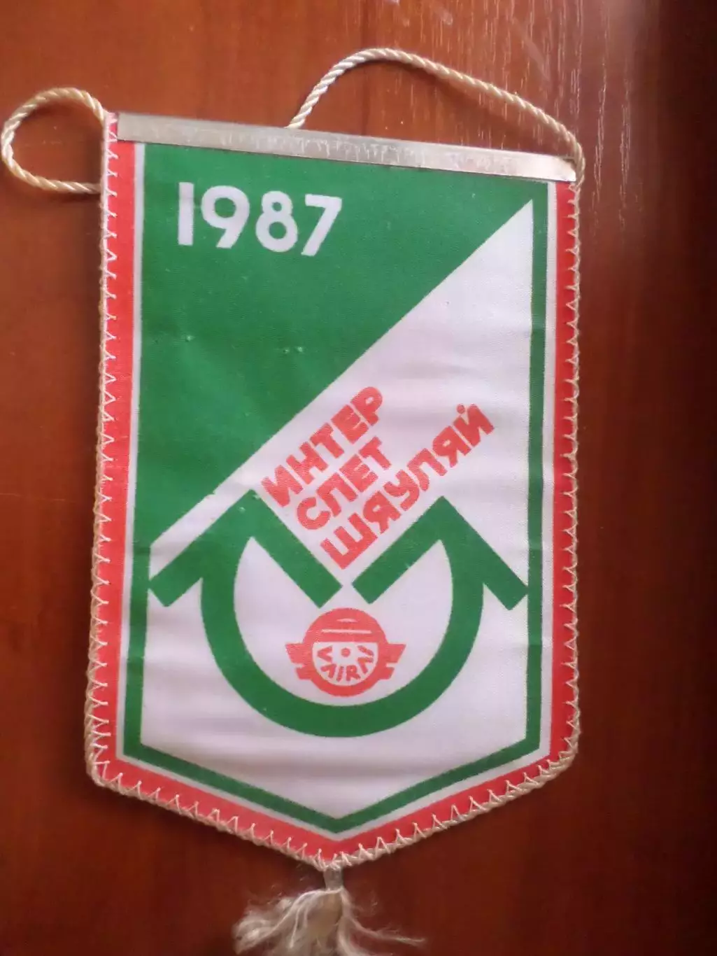 вымпел Интерслет г. Шауляй Литва 1987 г