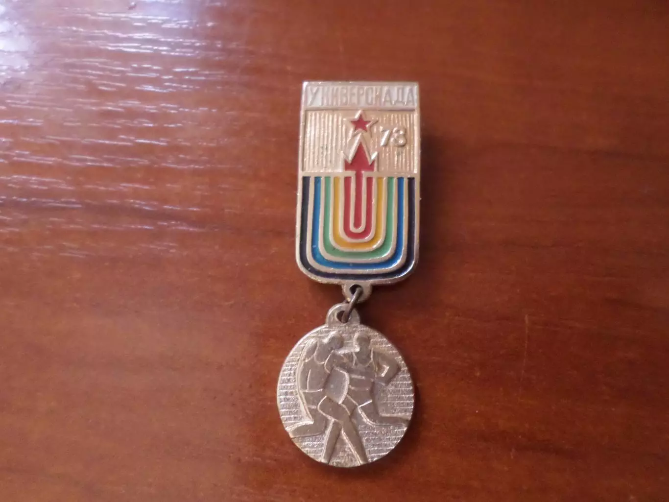 Значок Универсиада 1973 г борьба