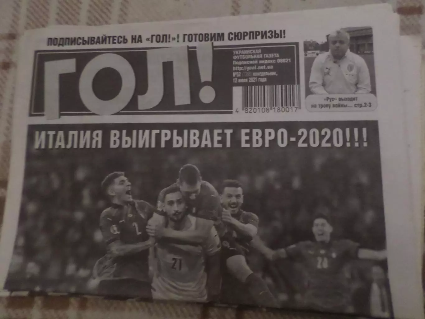 газета Гол номер 52 2021 г
