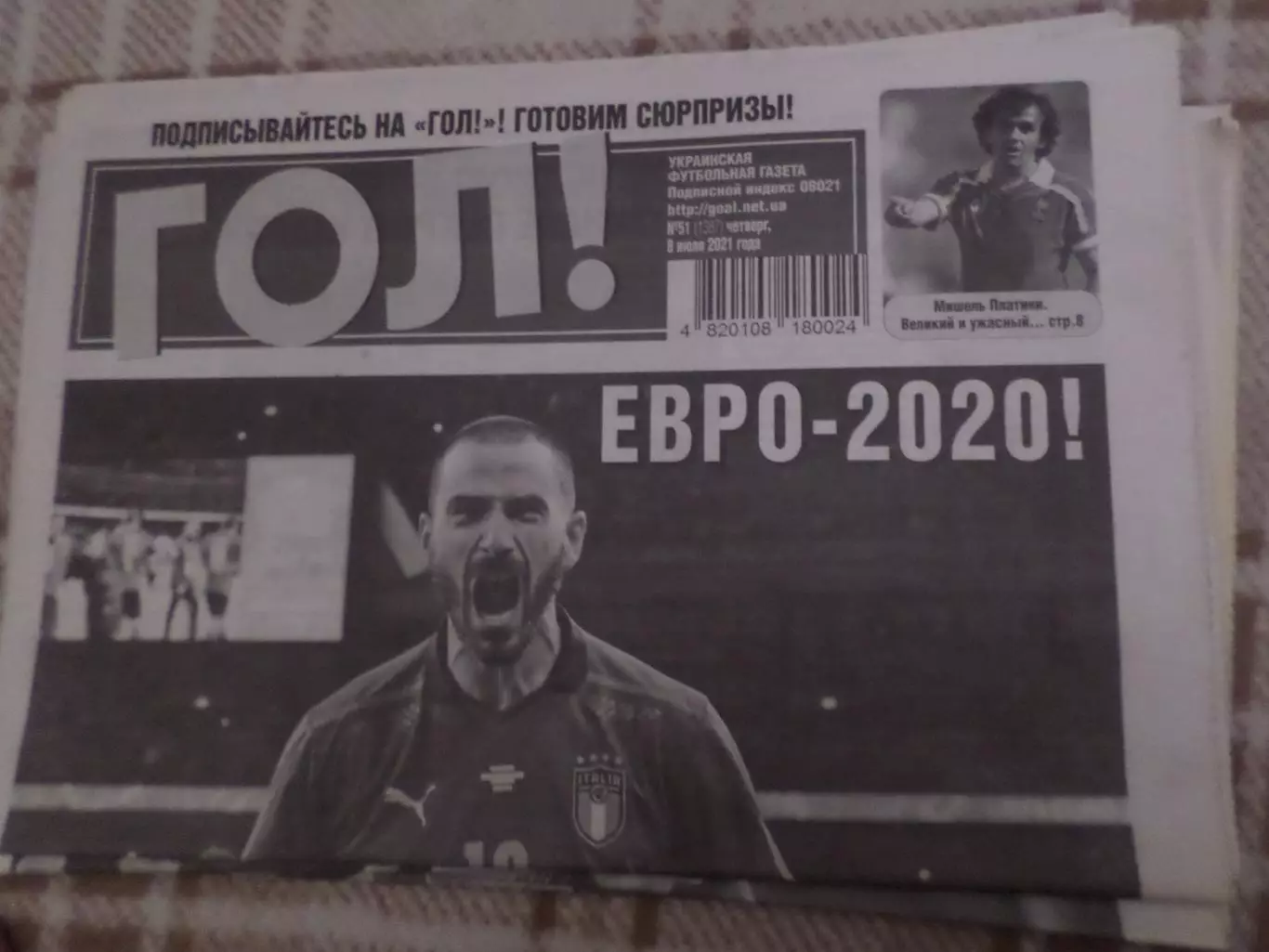 газета Гол номер 51 2021 г