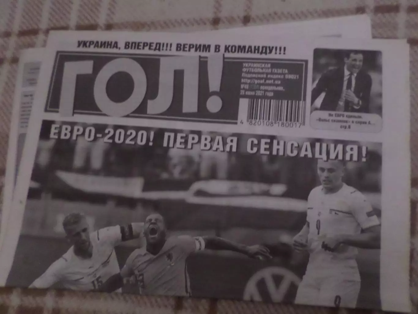 газета Гол номер 48 2021 г